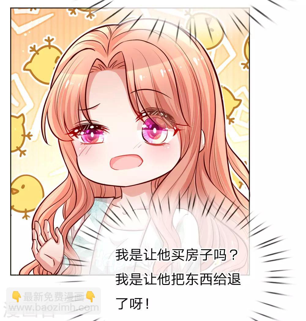 第98话 不对味的牛奶1
