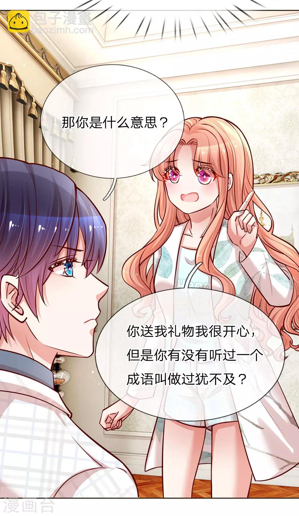第98话 不对味的牛奶2