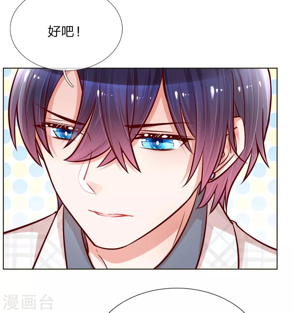 第98话 不对味的牛奶9