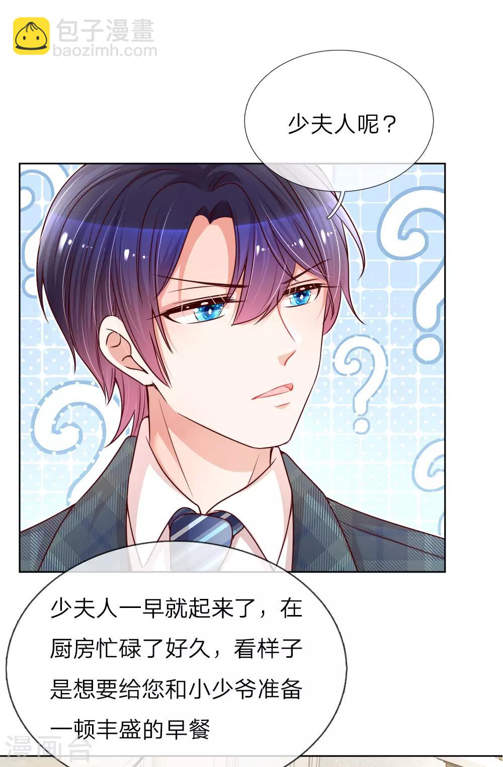 第109话 等你对我说23