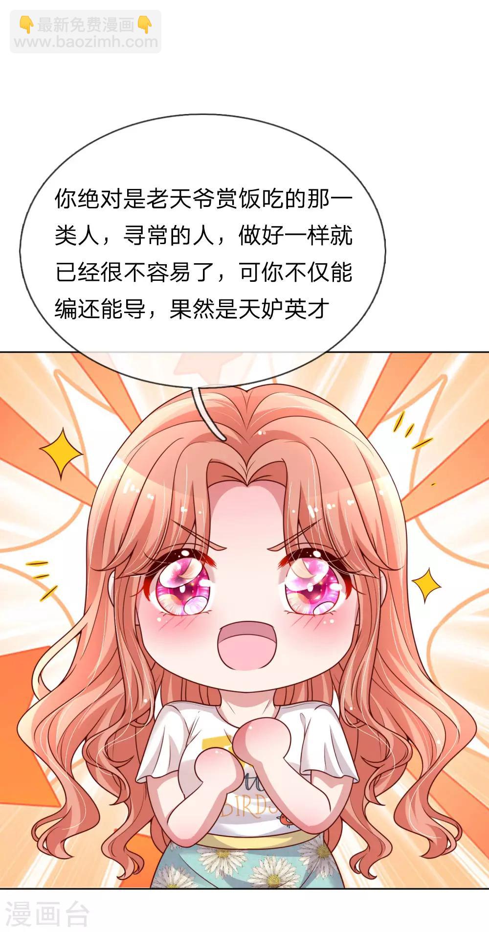 第165话 天妒英才8