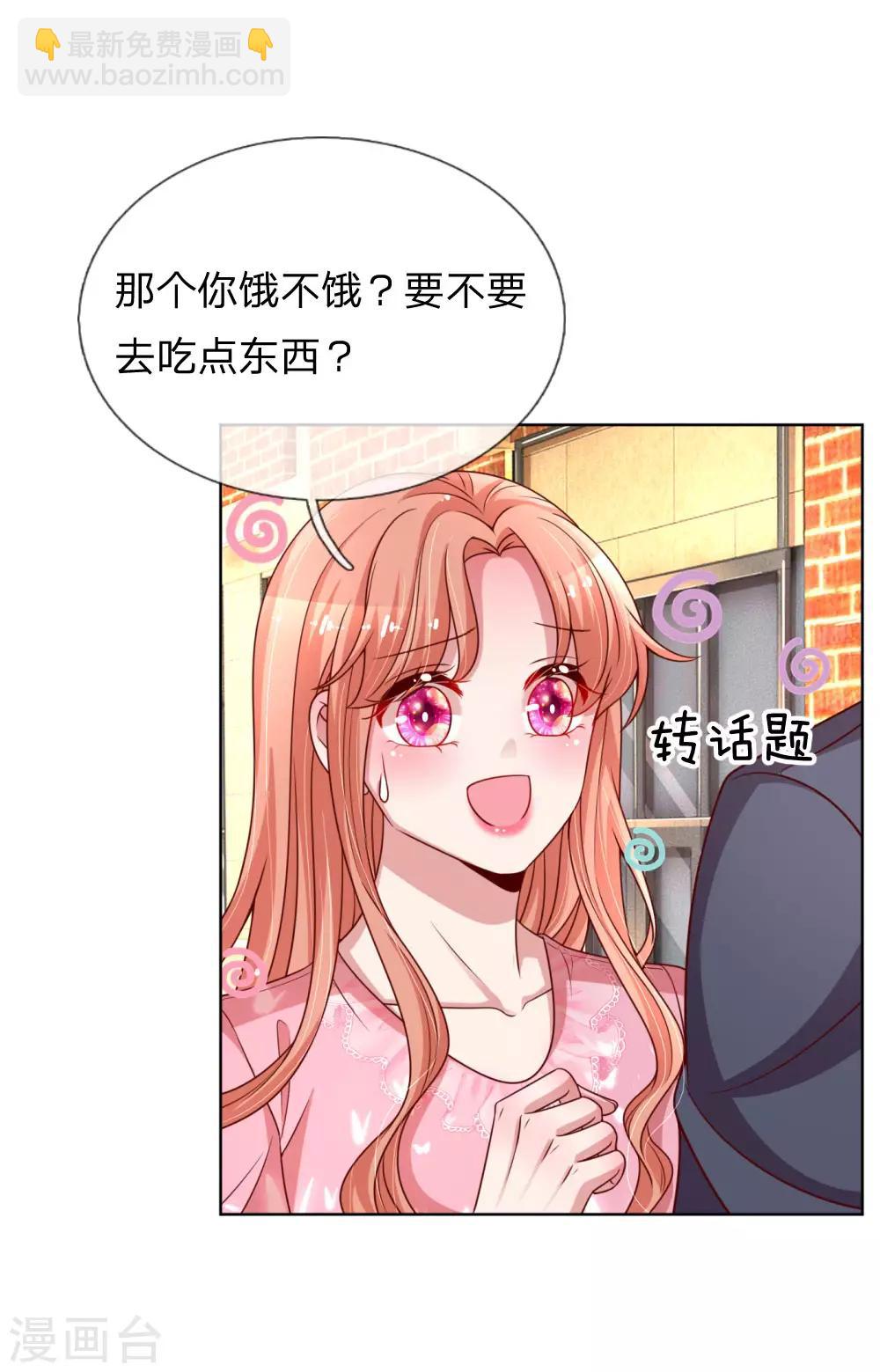 第169话 无处可逃的温柔11