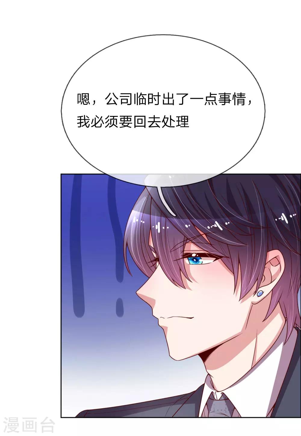 第169话 无处可逃的温柔14