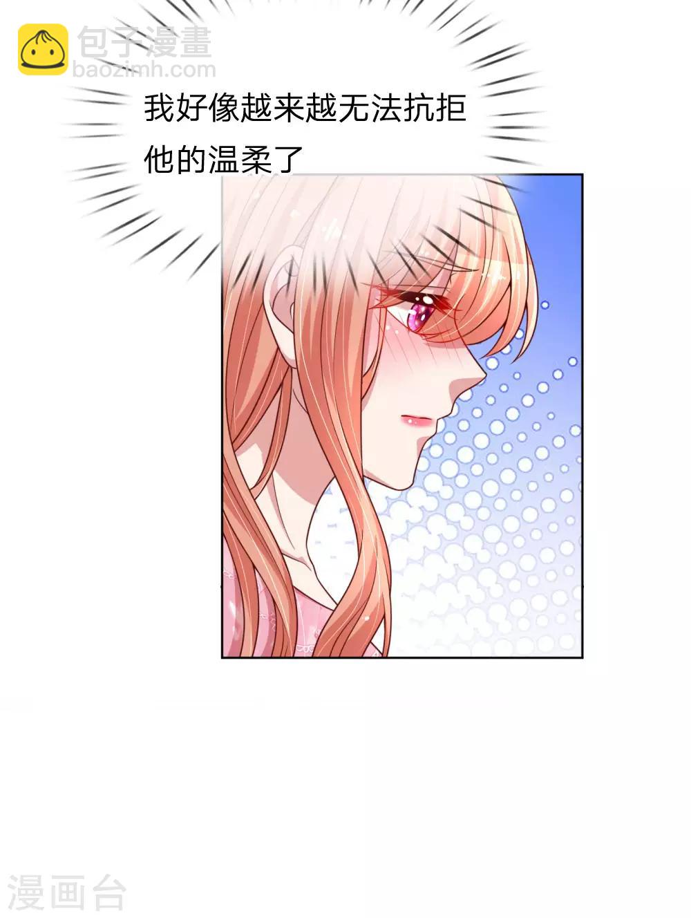 第169话 无处可逃的温柔19