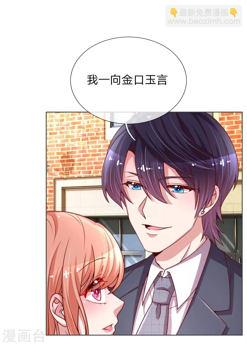 第169话 无处可逃的温柔2