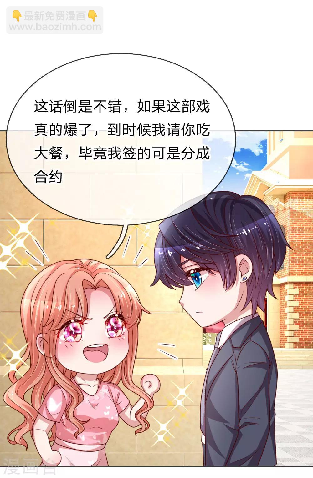 第169话 无处可逃的温柔3