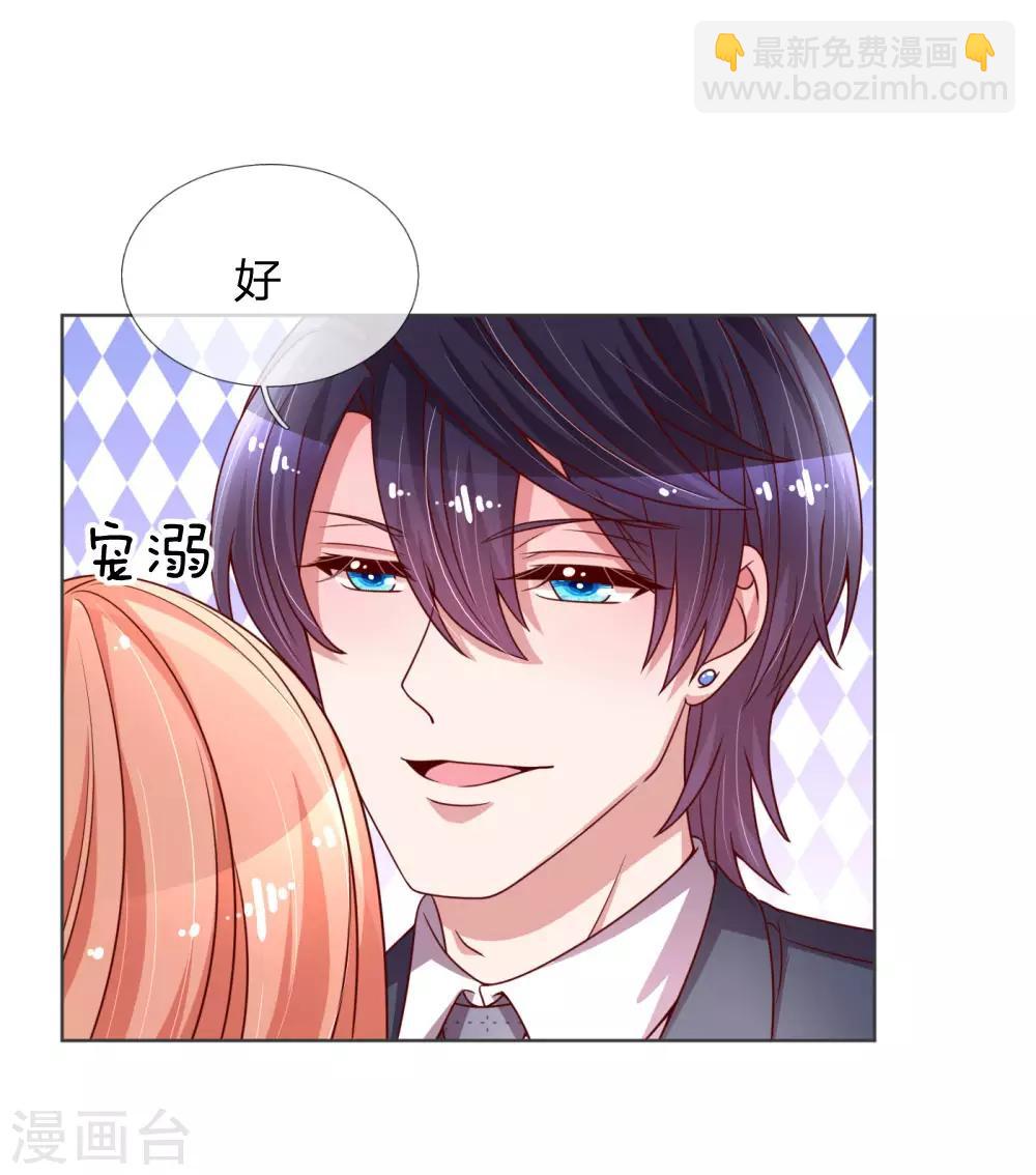 第169话 无处可逃的温柔5