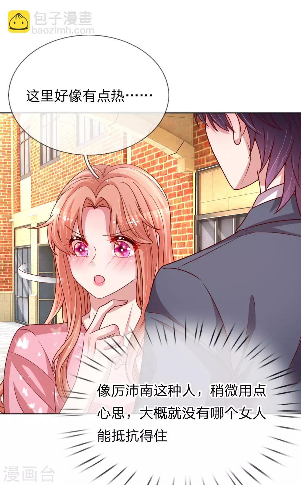 第169话 无处可逃的温柔9