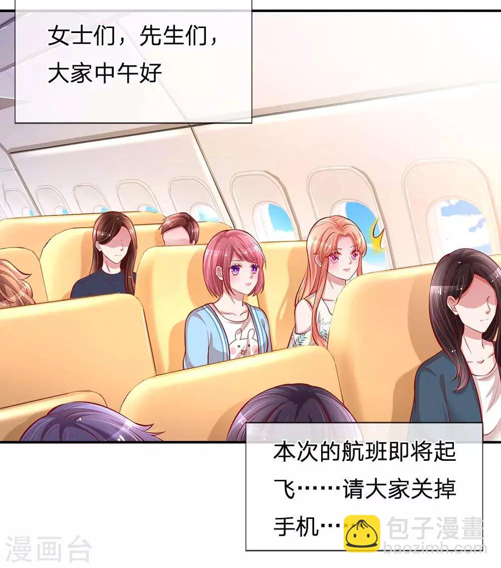 第174话 都是表情包惹的祸2