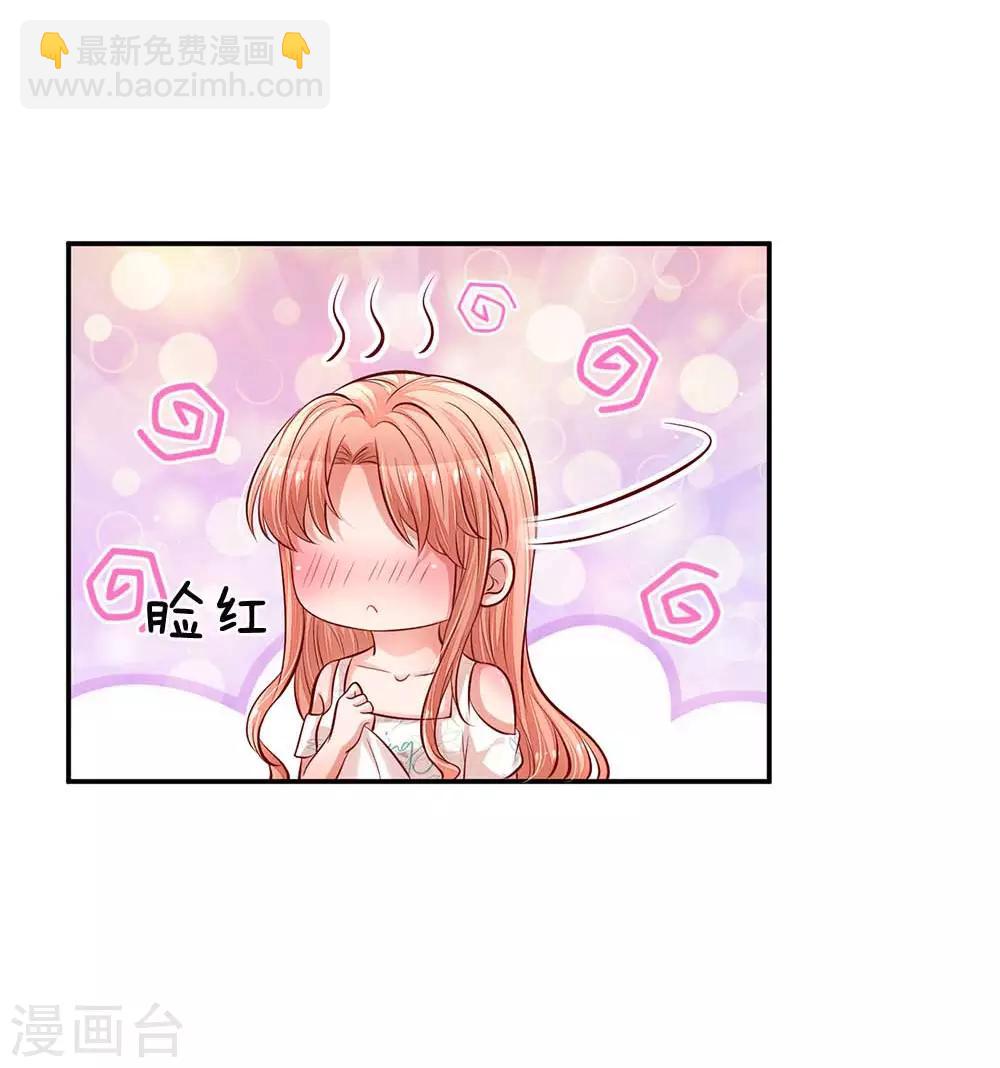 第180话 我想要个妹妹3