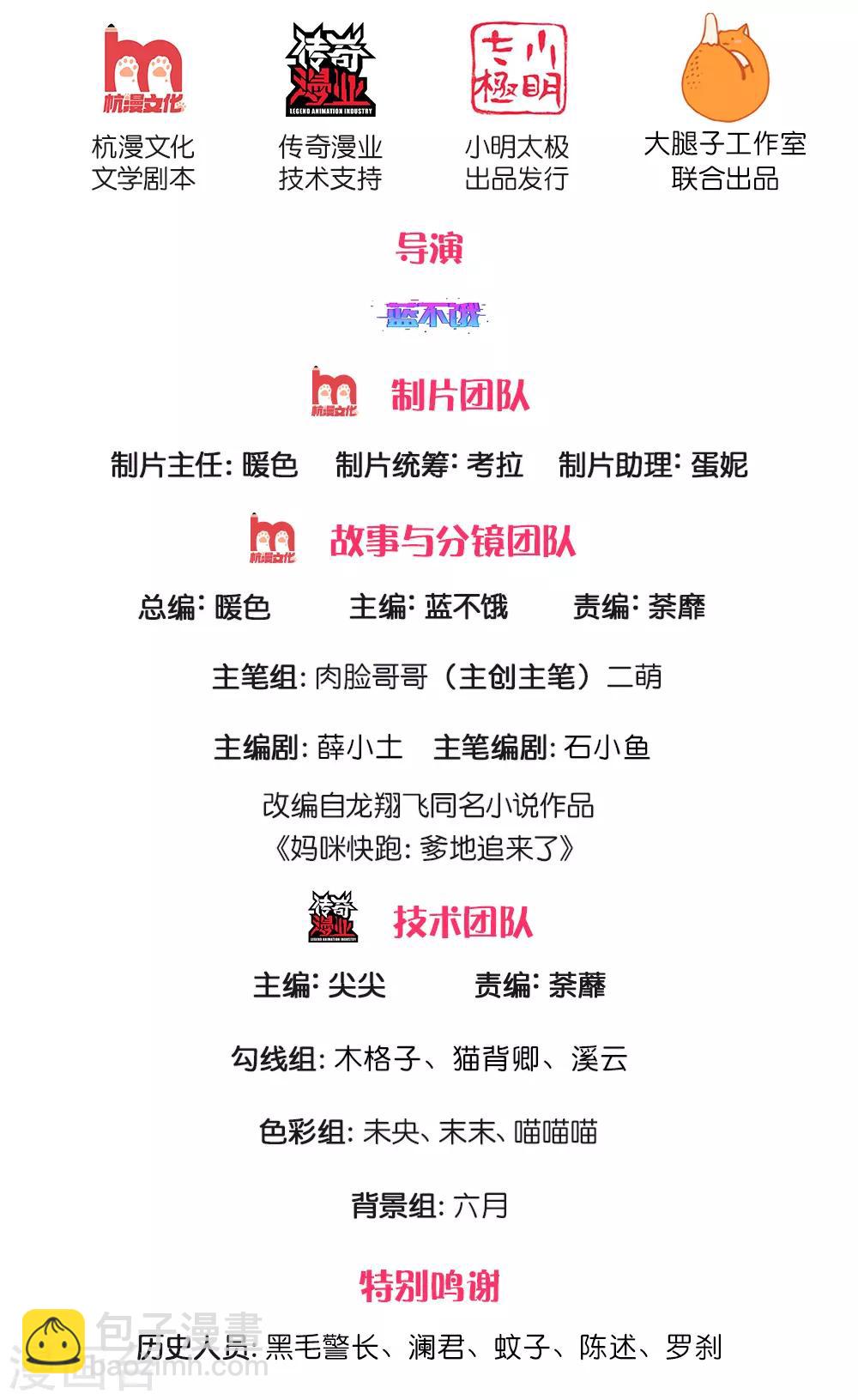 第192话 任务完成1