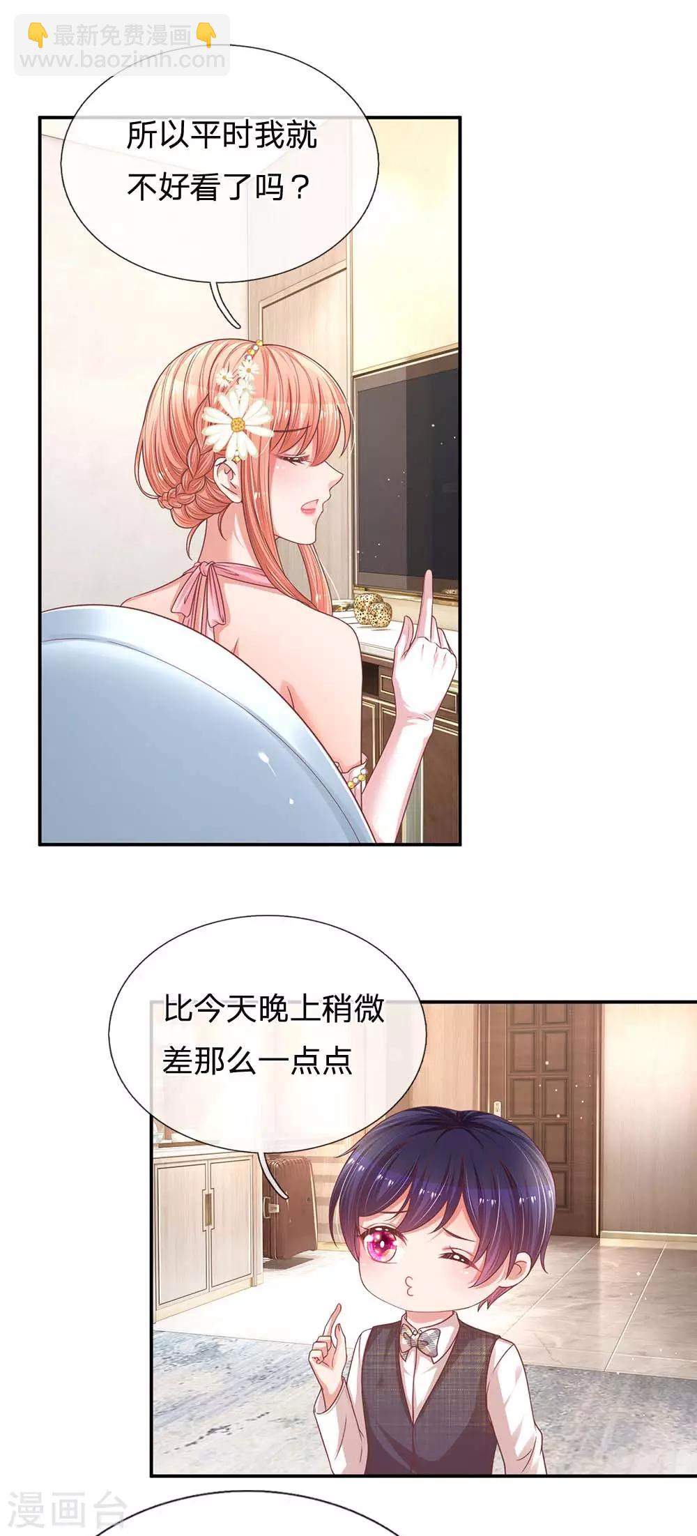 第192话 任务完成11