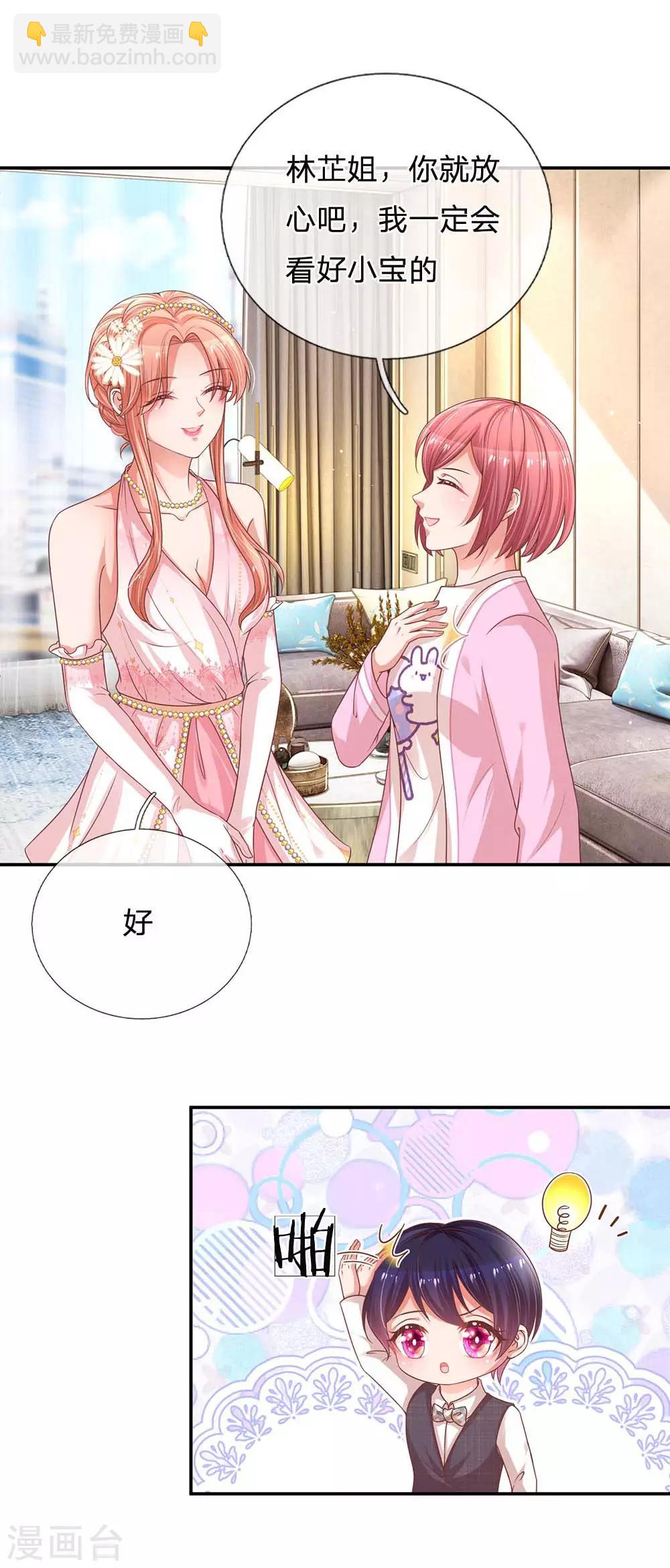 第192话 任务完成13