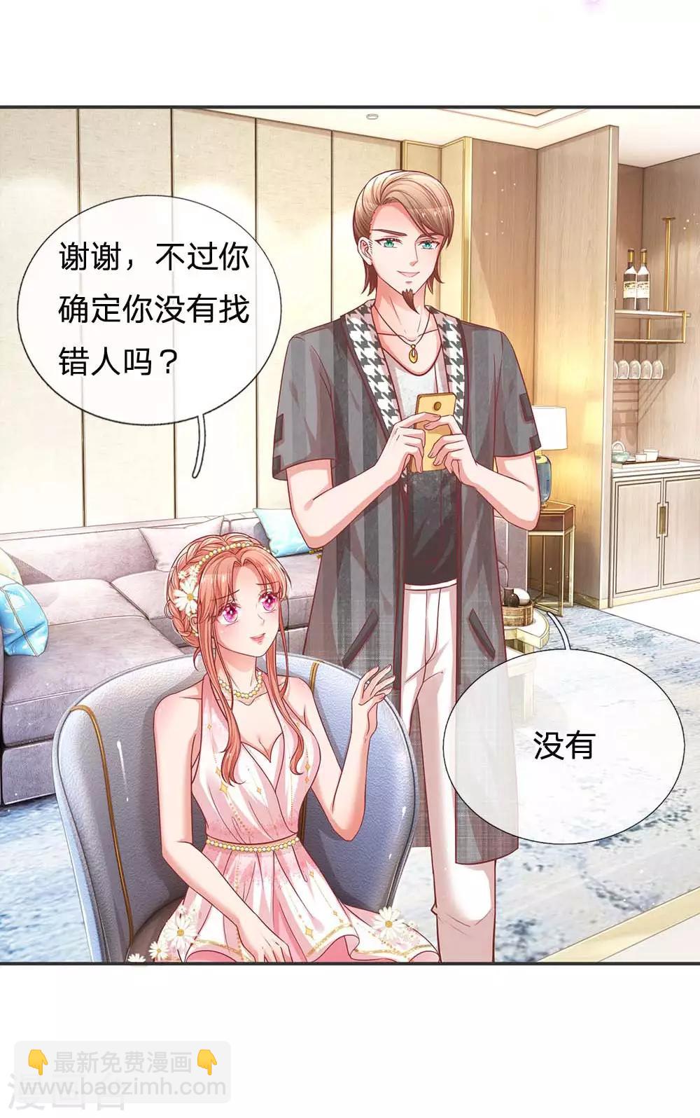 第192话 任务完成2