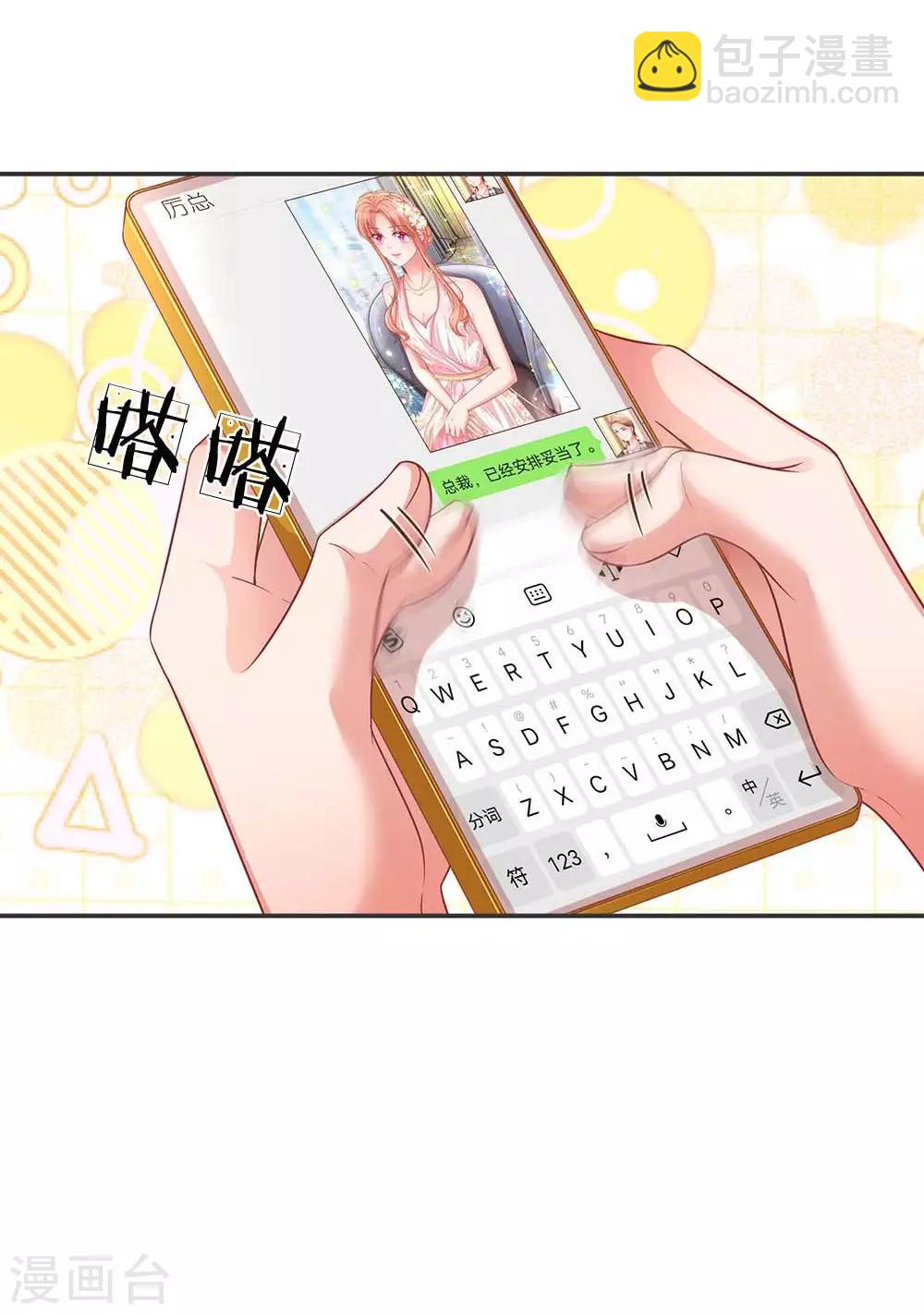 第192话 任务完成3