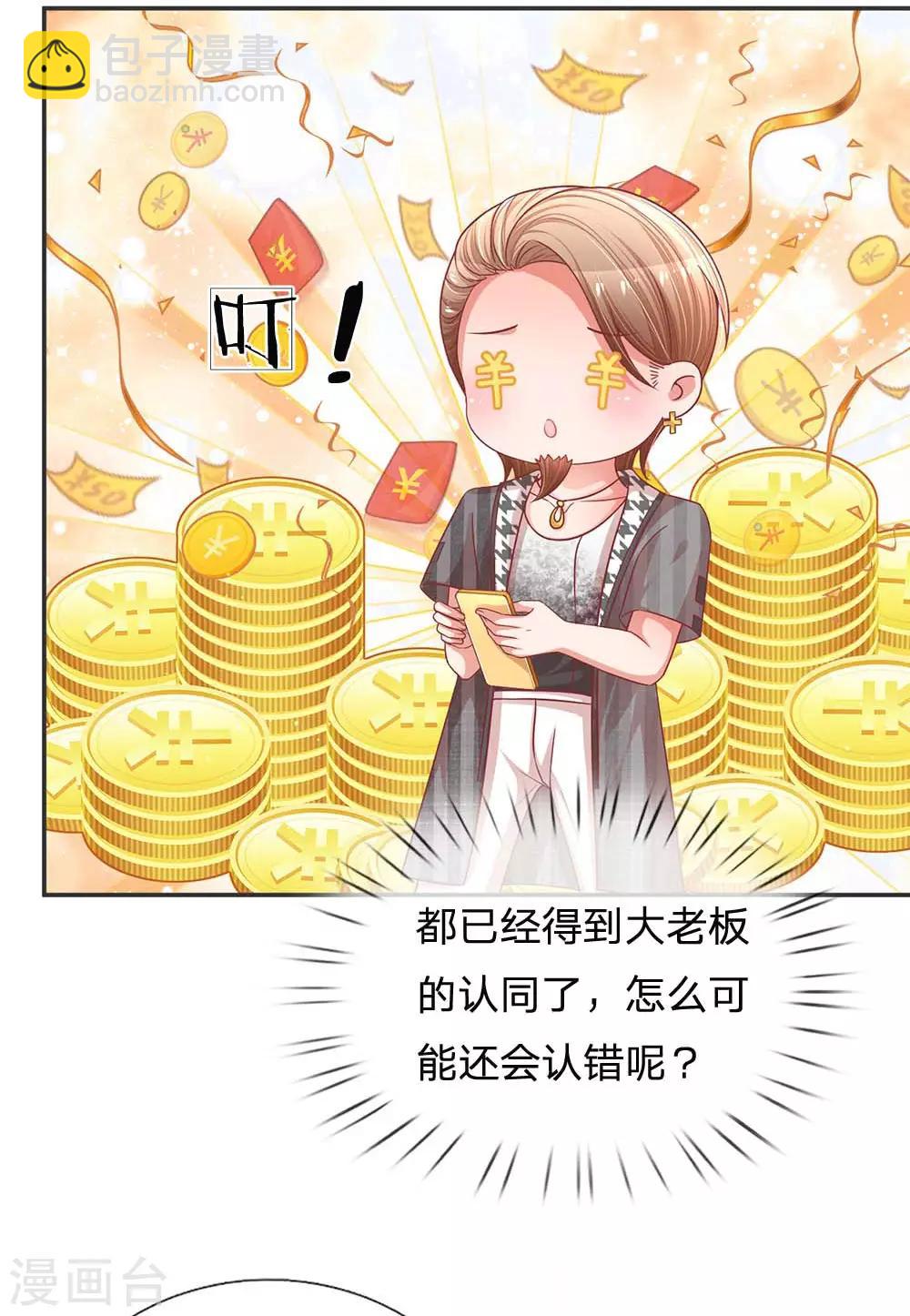 第192话 任务完成4