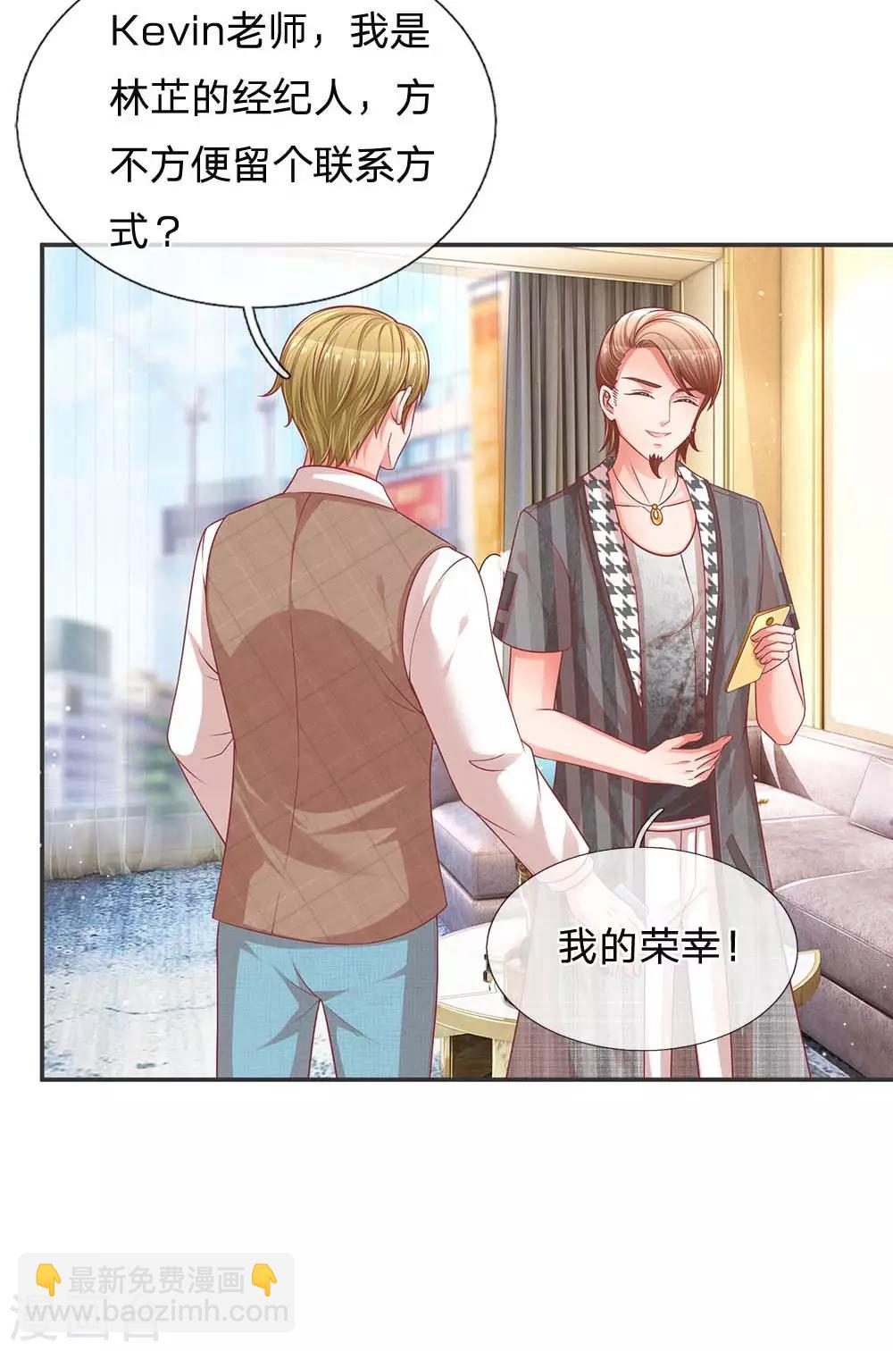第192话 任务完成6