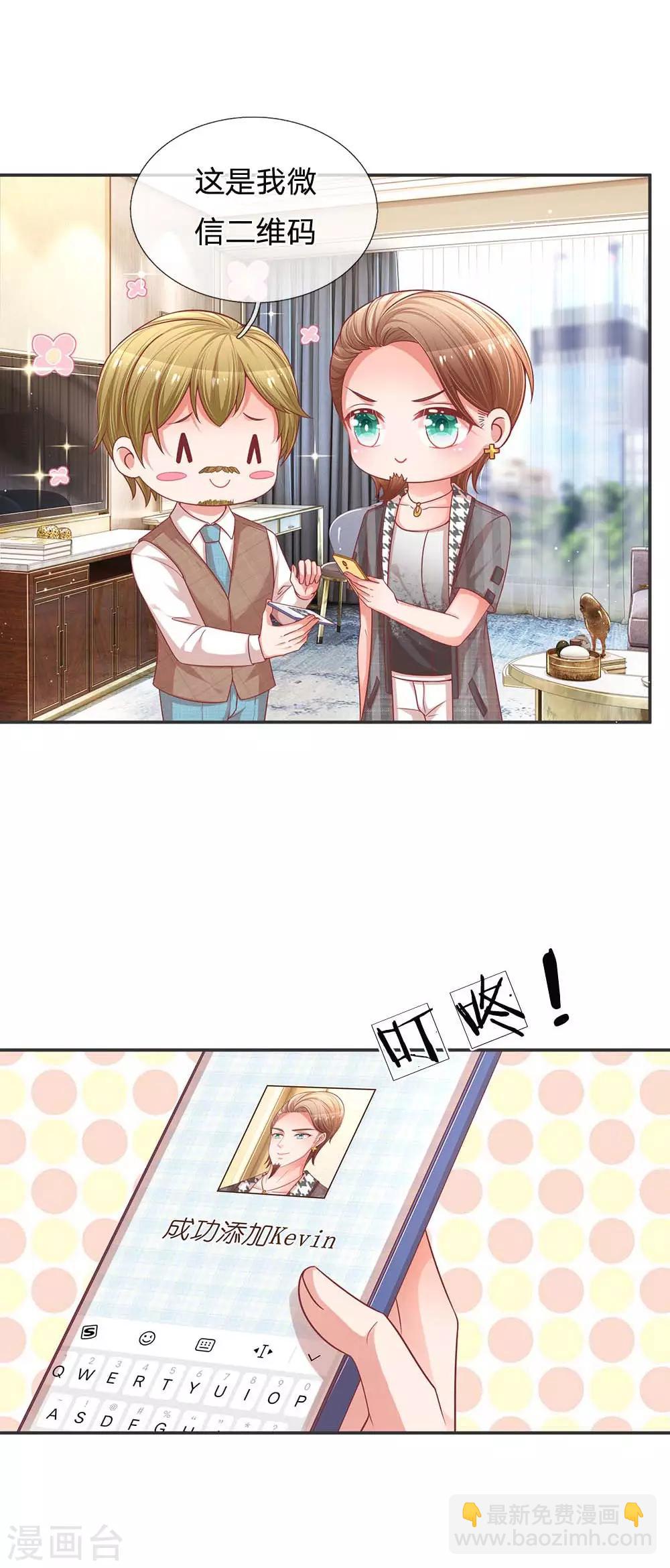 第192话 任务完成7