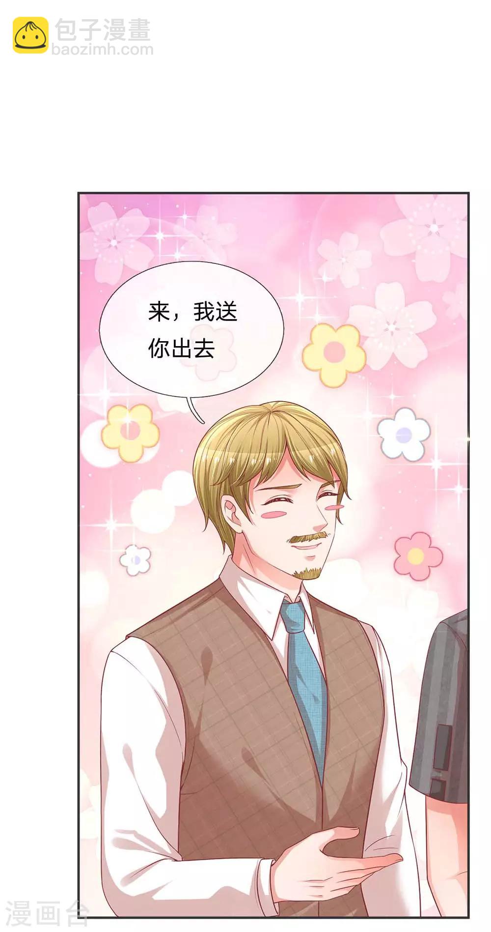 第192话 任务完成8
