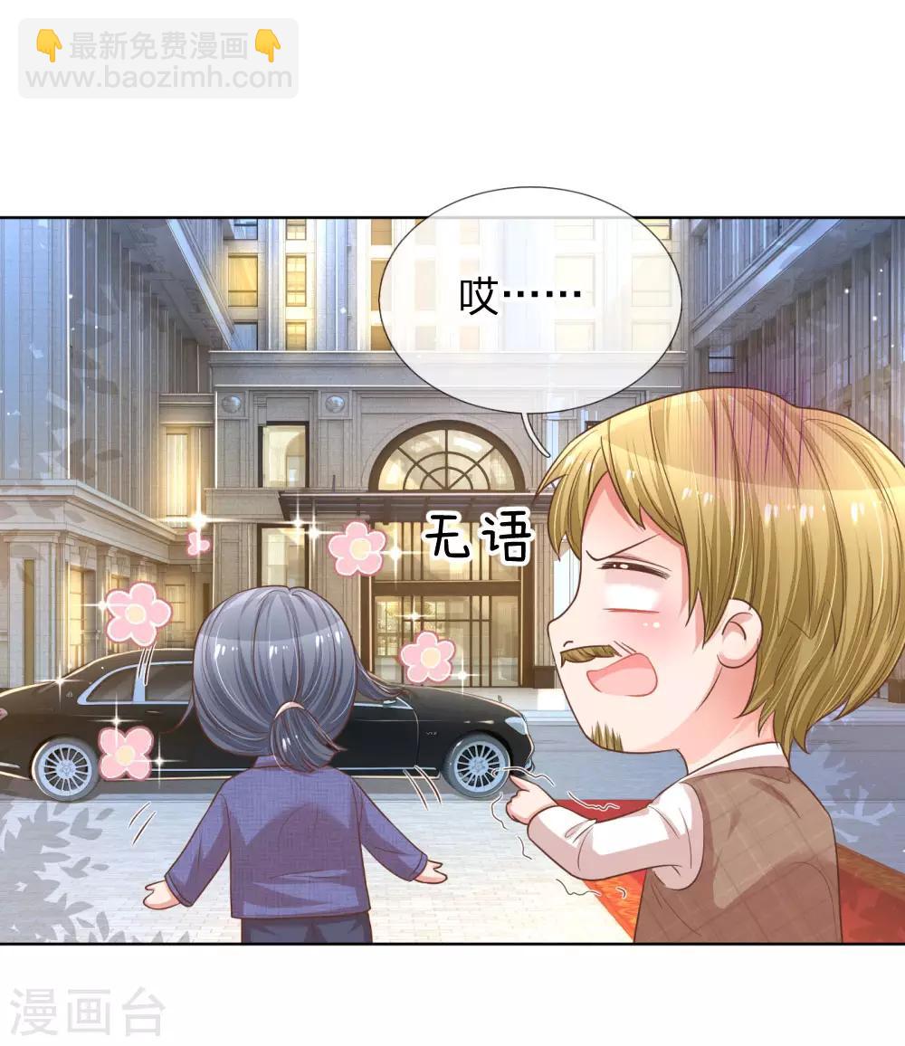 第194话 不一样的气质10