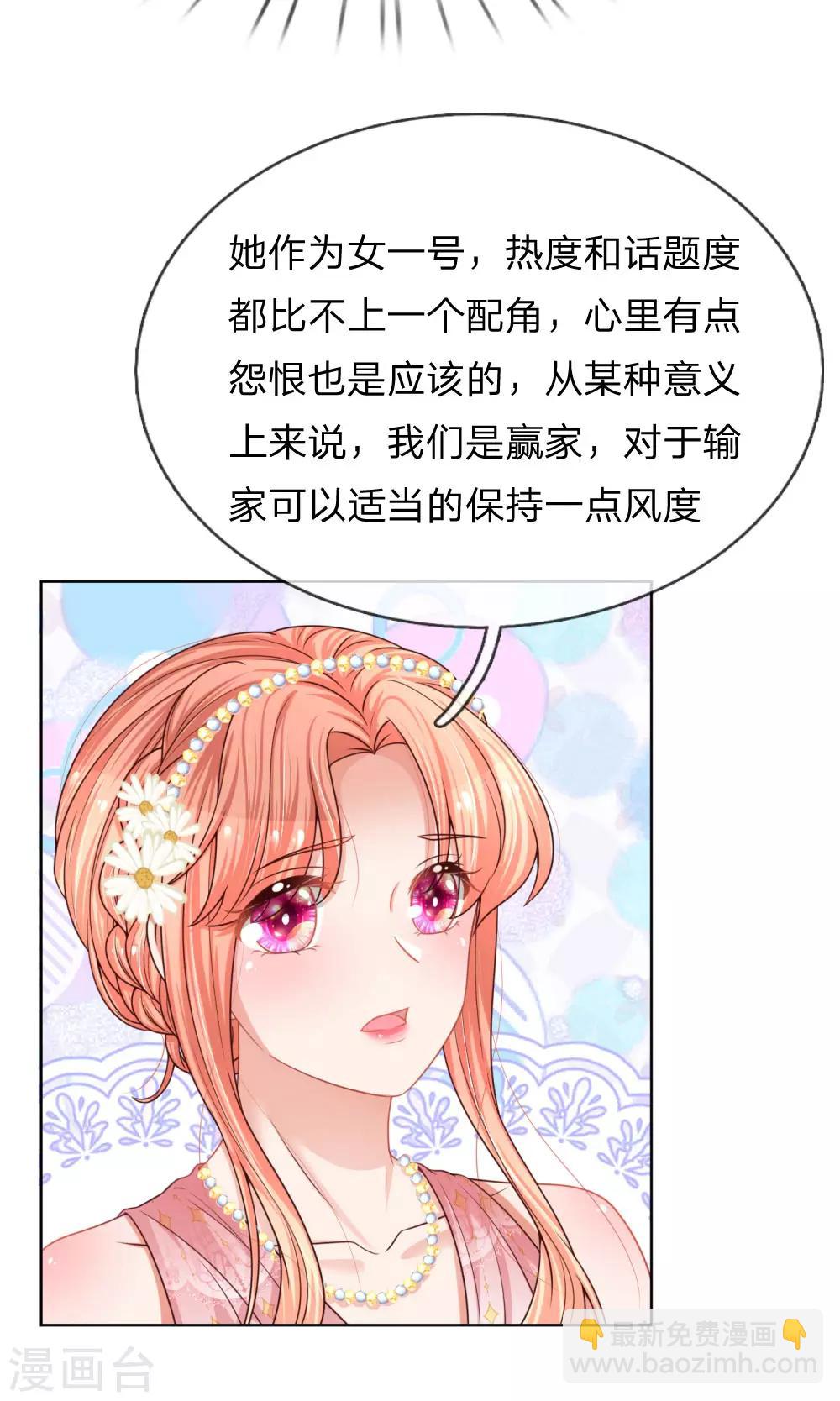 第194话 不一样的气质13