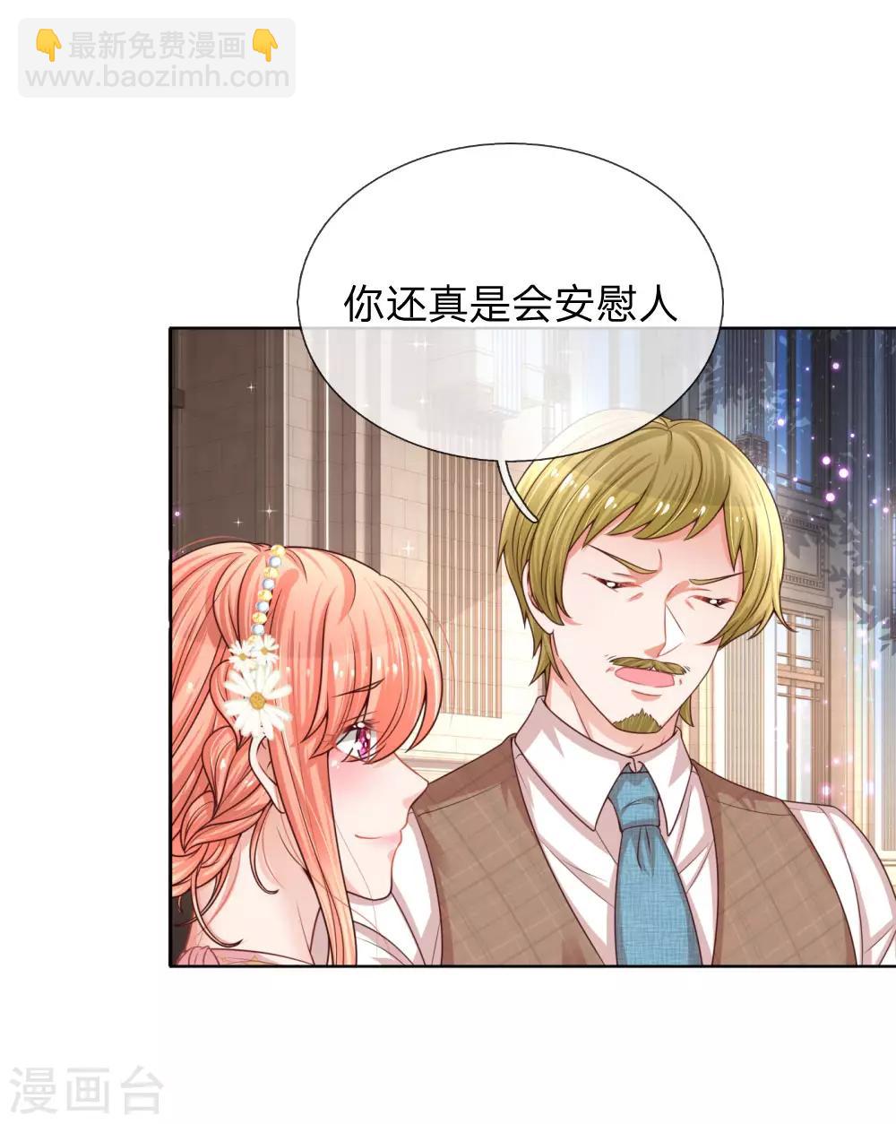 第194话 不一样的气质14