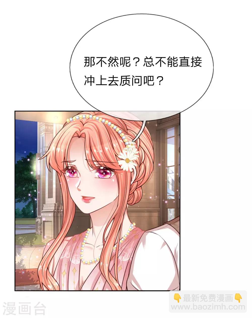 第194话 不一样的气质15