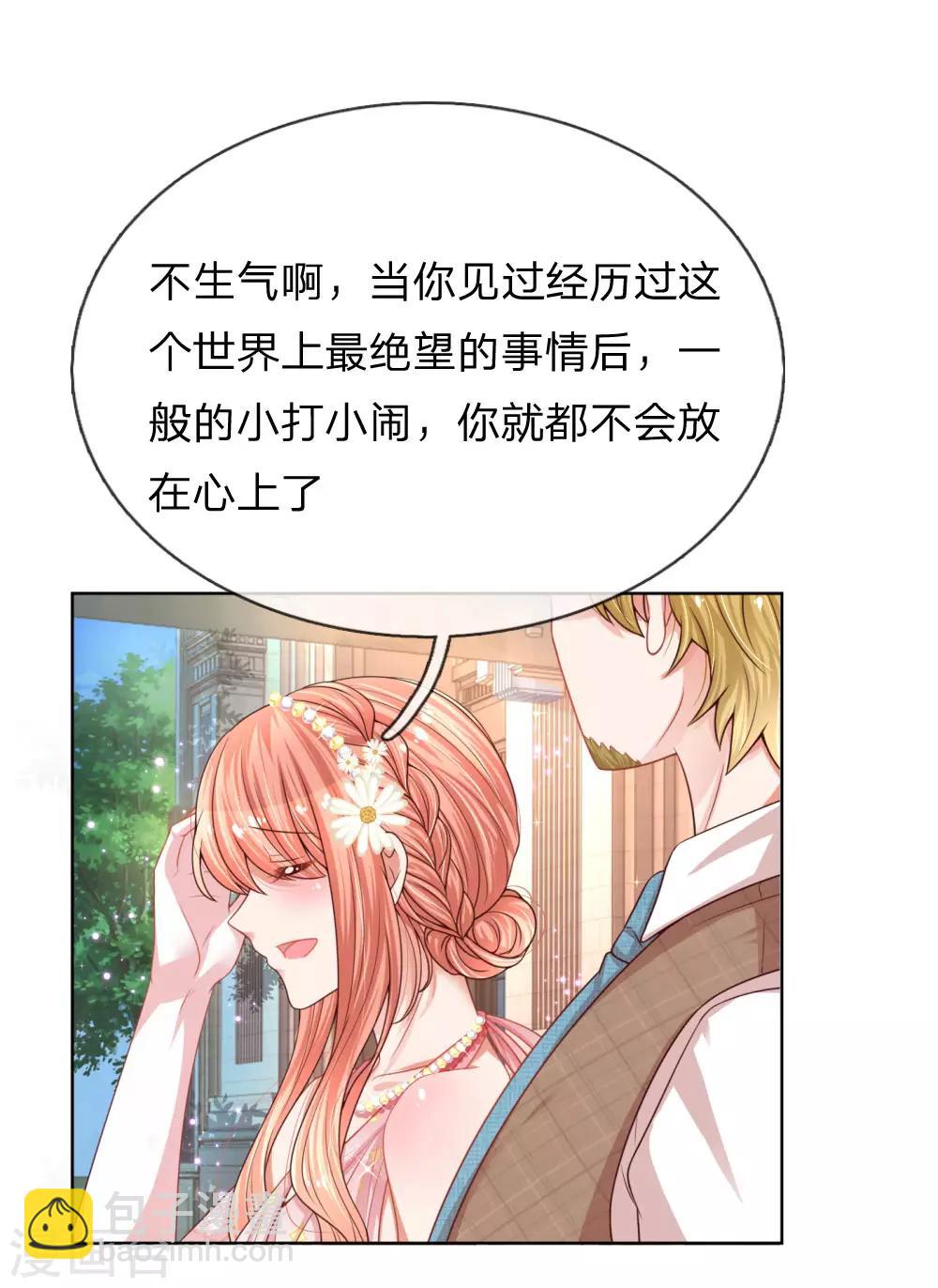 第194话 不一样的气质18