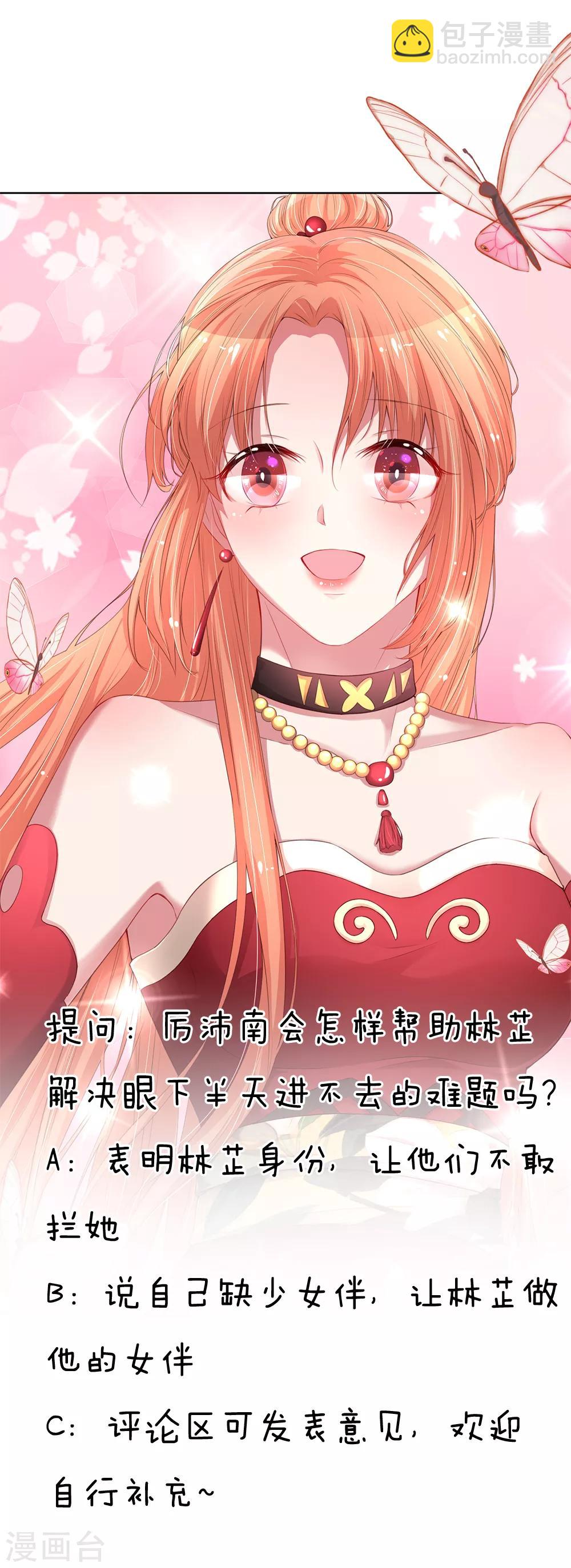 第194话 不一样的气质23