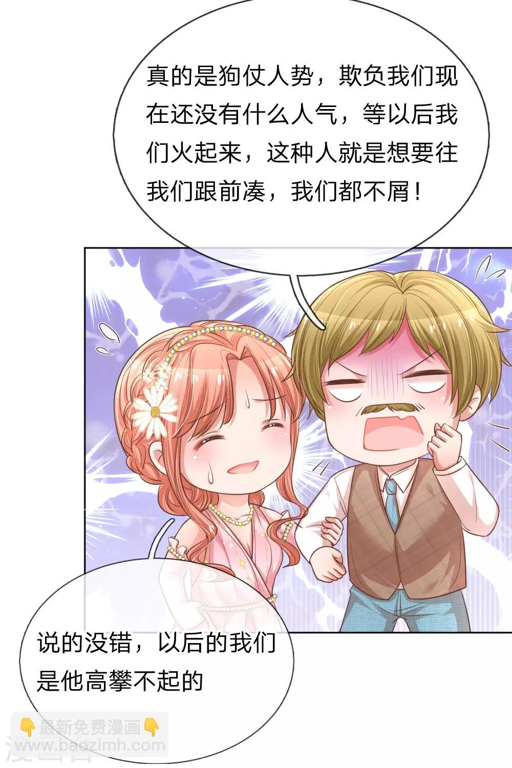 第194话 不一样的气质3