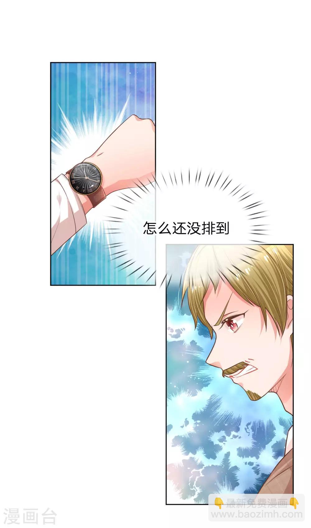 第194话 不一样的气质5