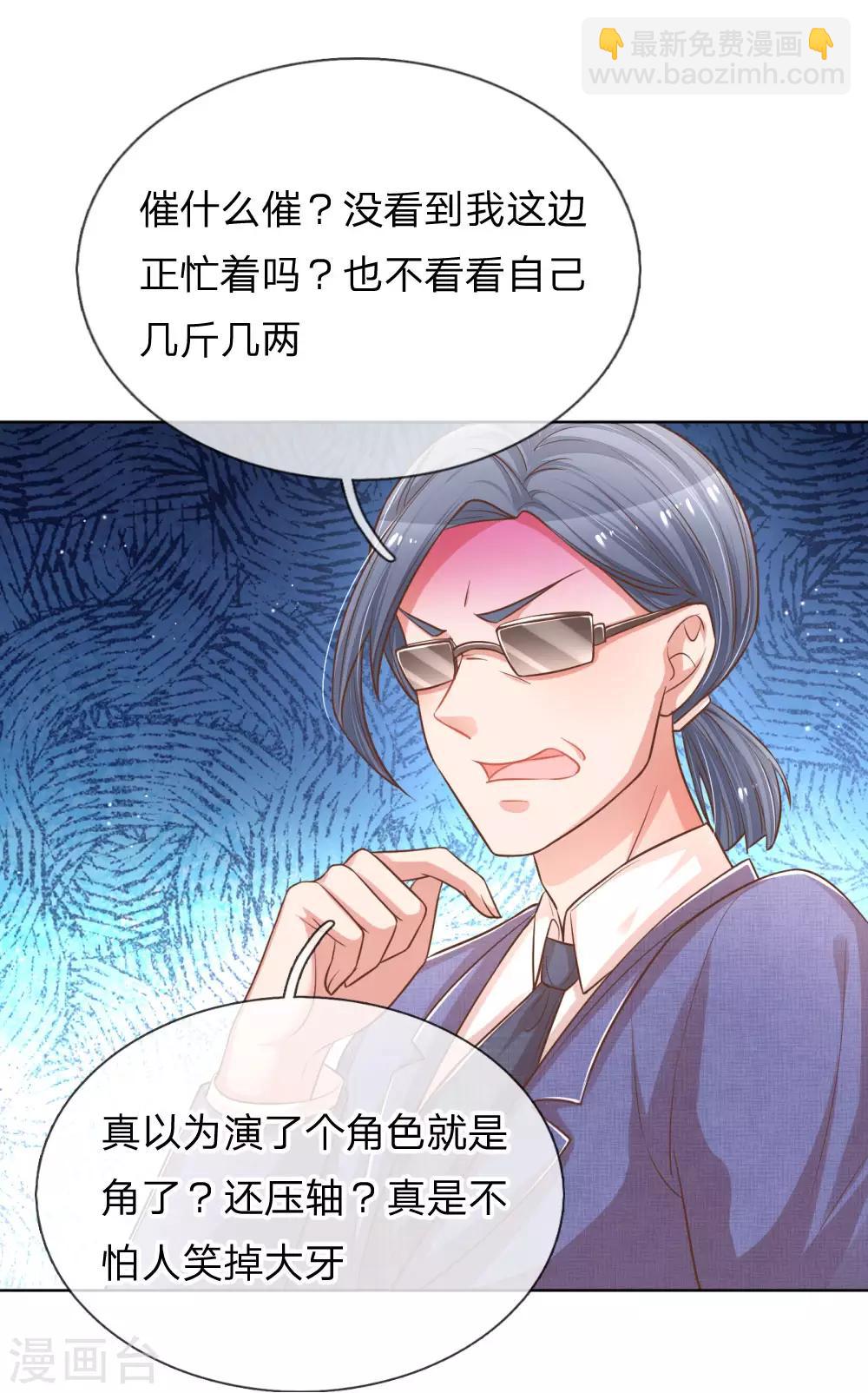 第194话 不一样的气质7