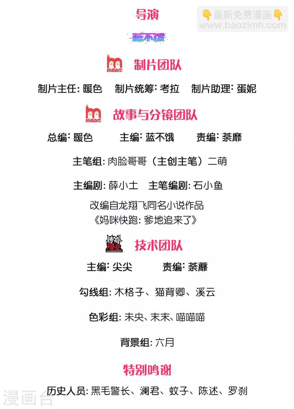 第195话 做我的女伴1