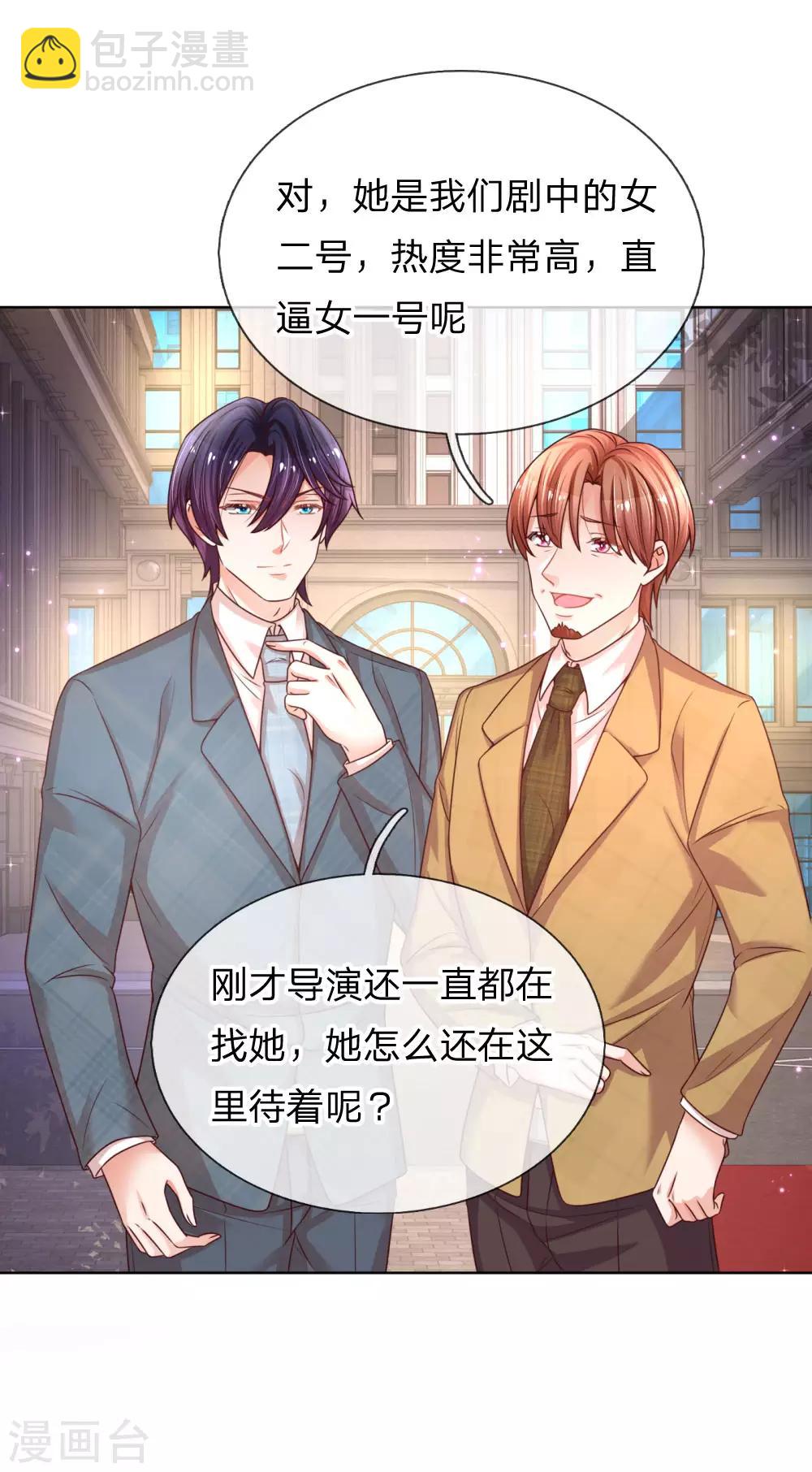 第195话 做我的女伴10