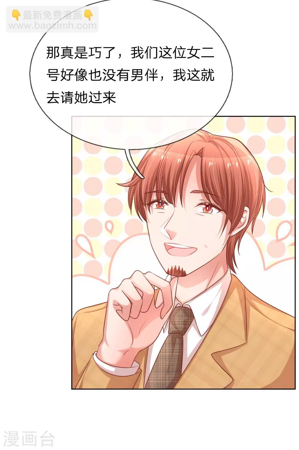第195话 做我的女伴12