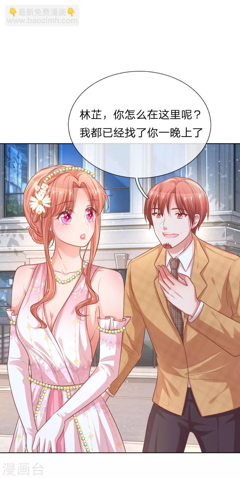 第195话 做我的女伴14
