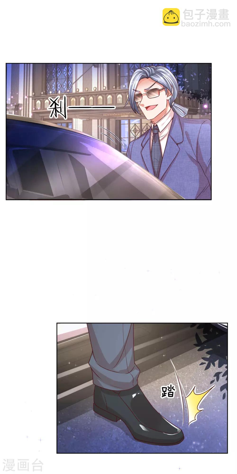 第195话 做我的女伴2