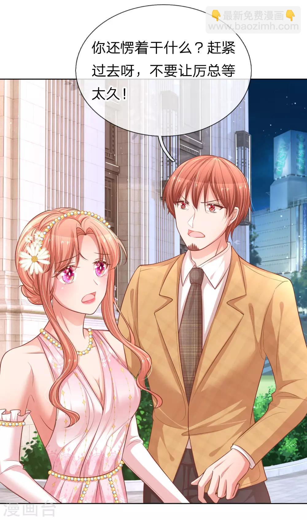 第195话 做我的女伴20