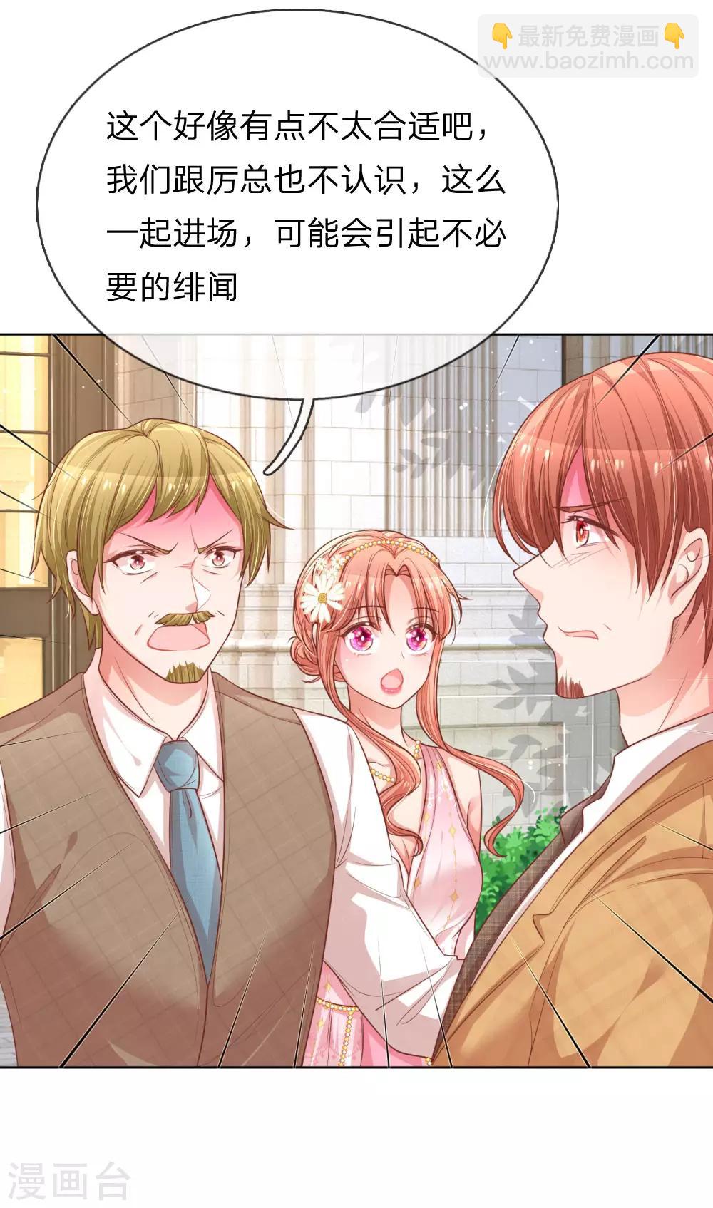 第195话 做我的女伴21