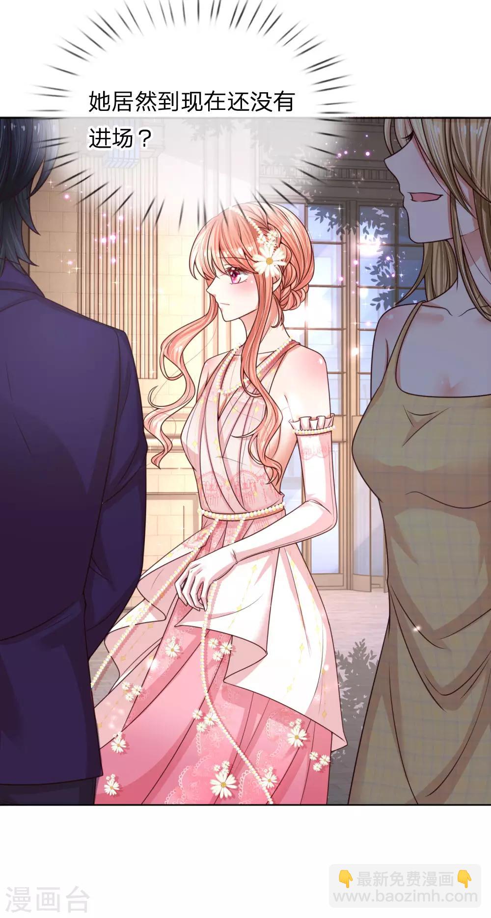 第195话 做我的女伴5