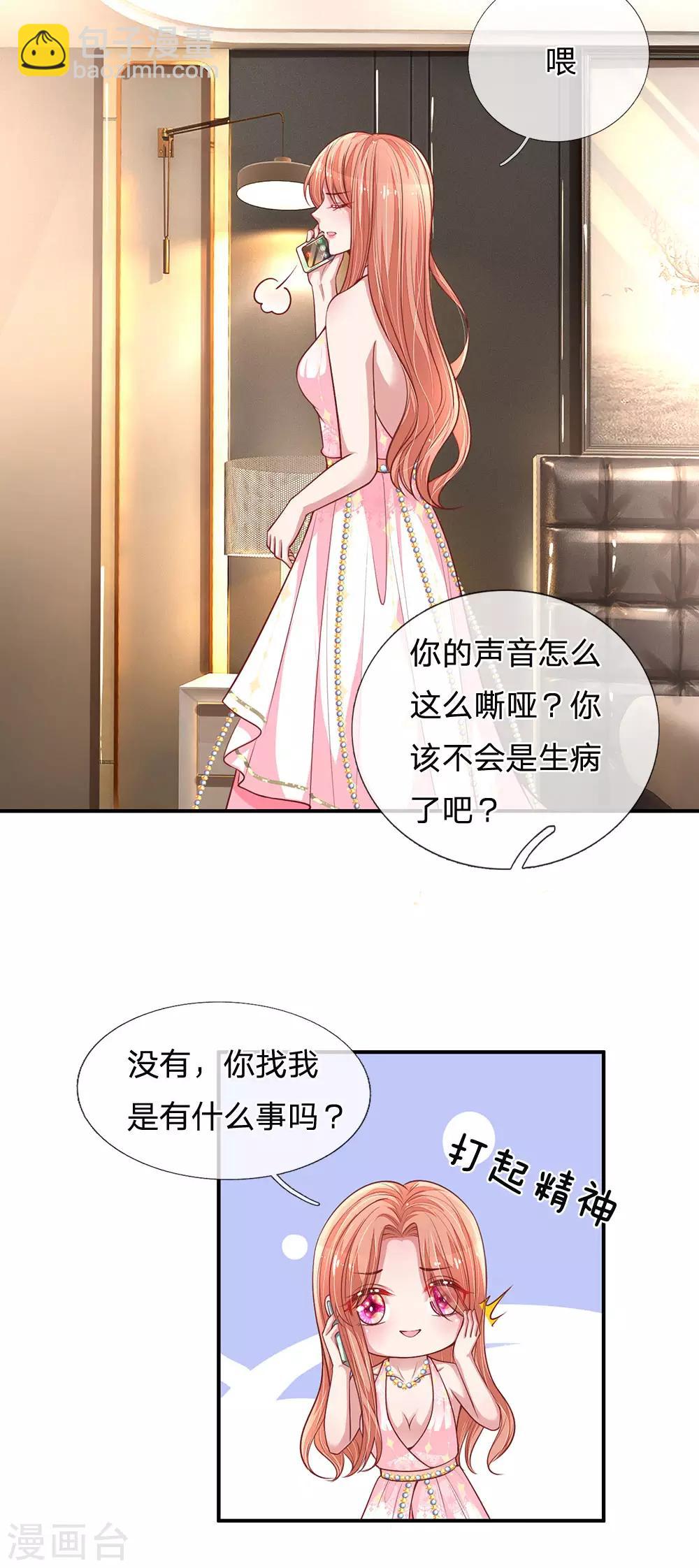 第213话 未来与现在10