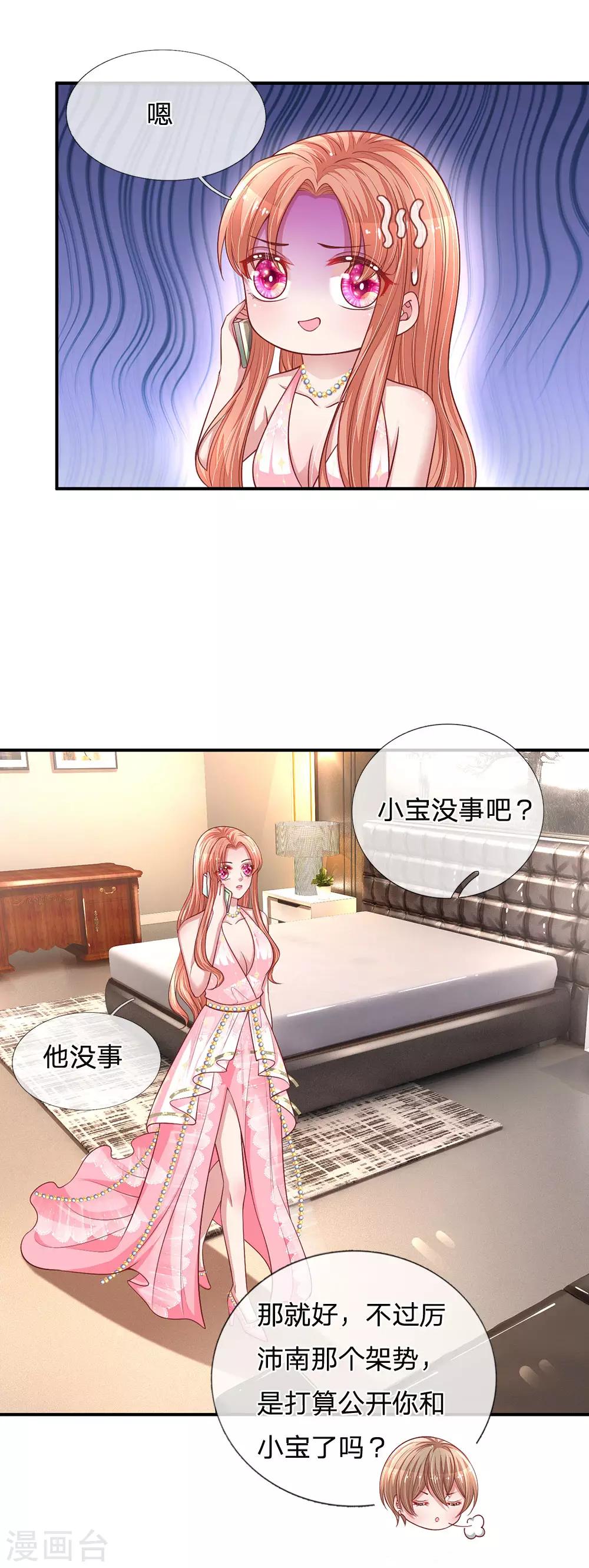 第213话 未来与现在12