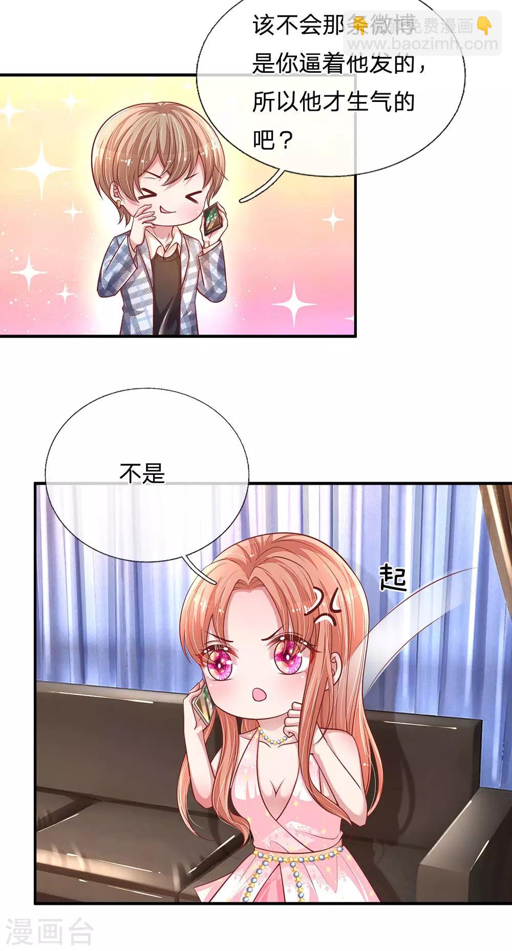 第213话 未来与现在16