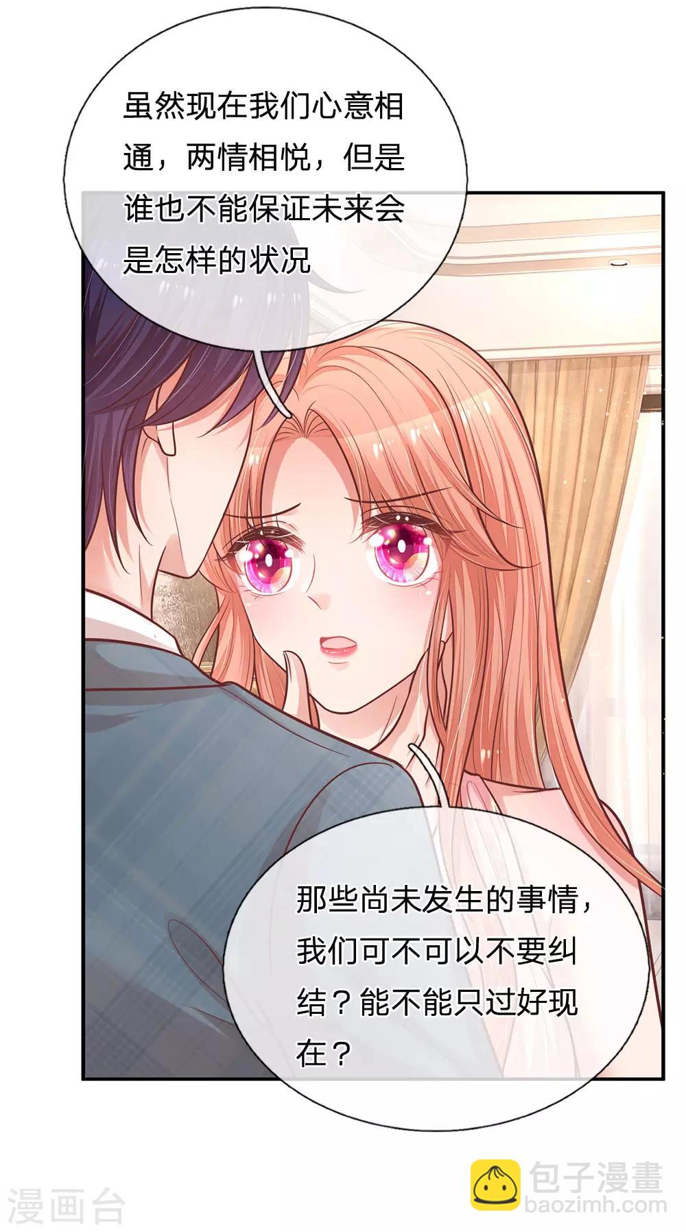 第213话 未来与现在3
