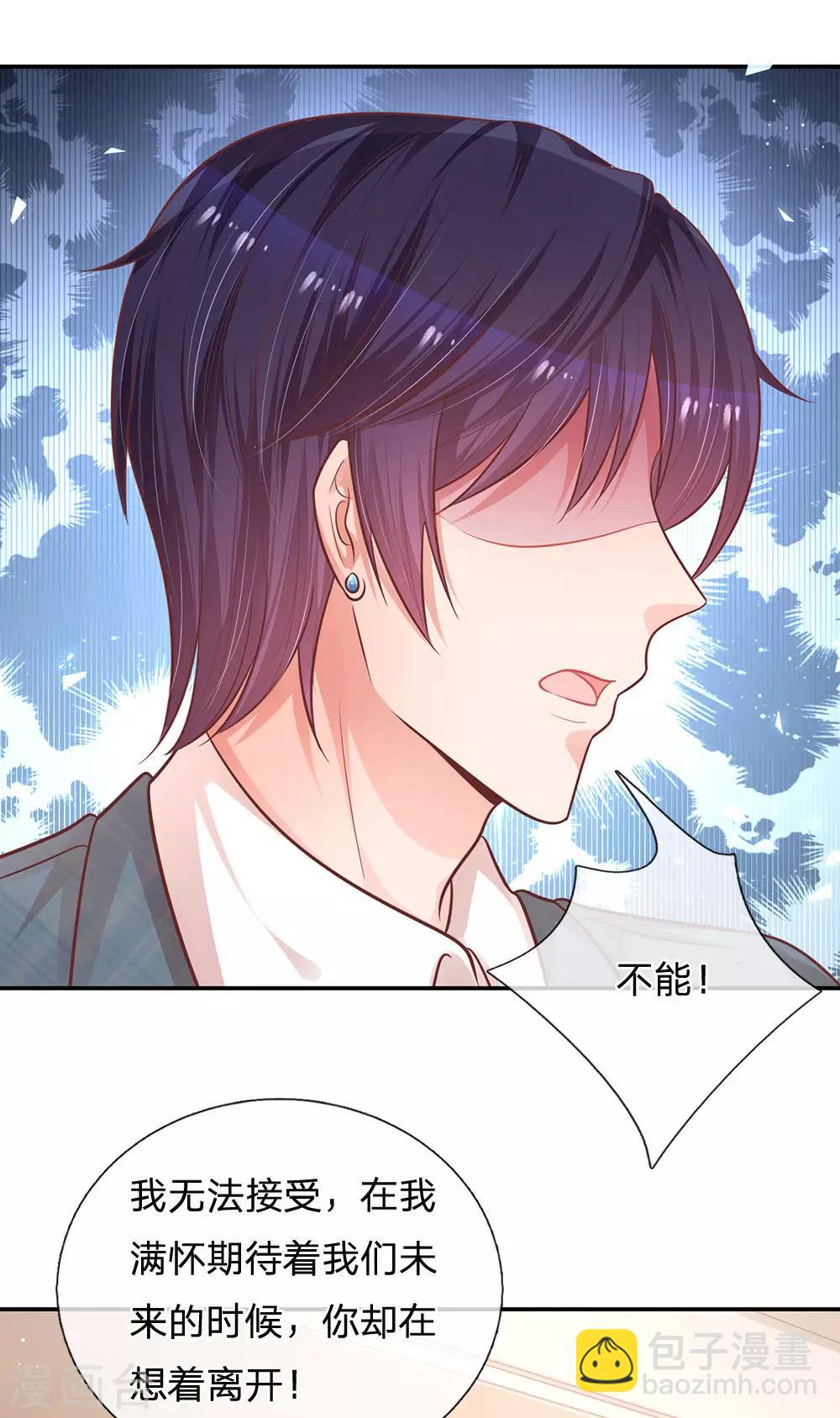 第213话 未来与现在4