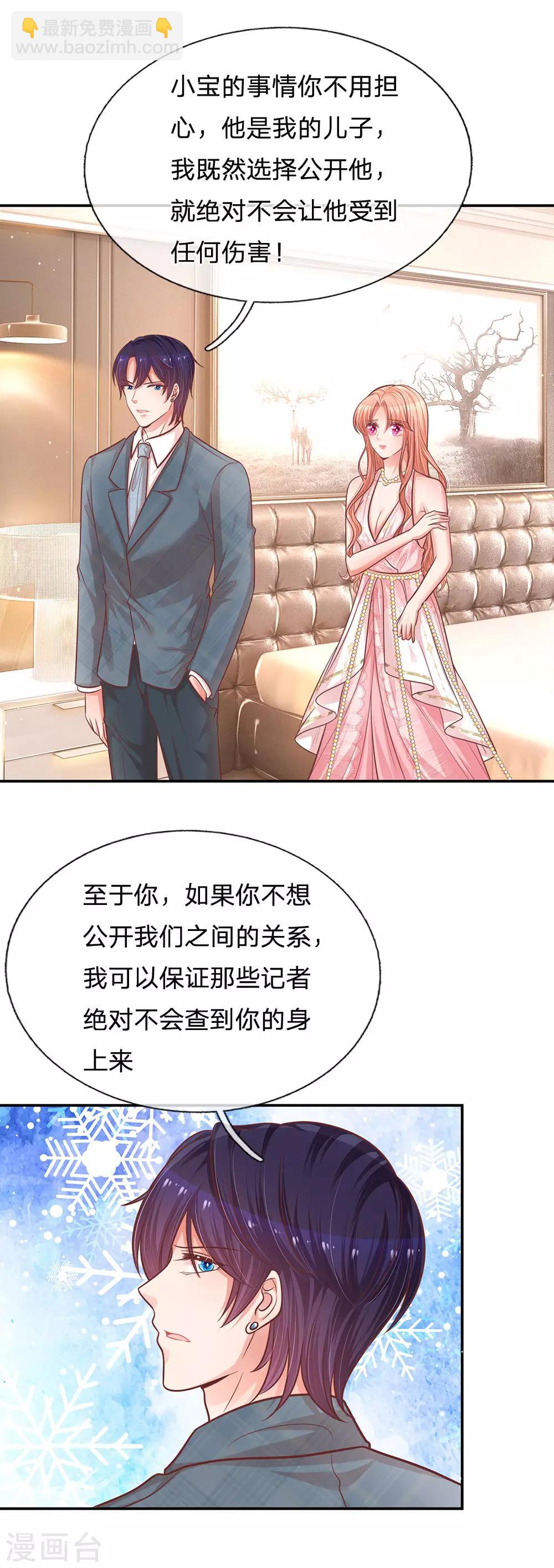 第213话 未来与现在7