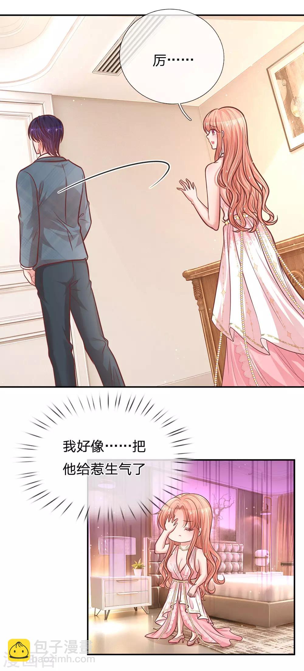第213话 未来与现在8