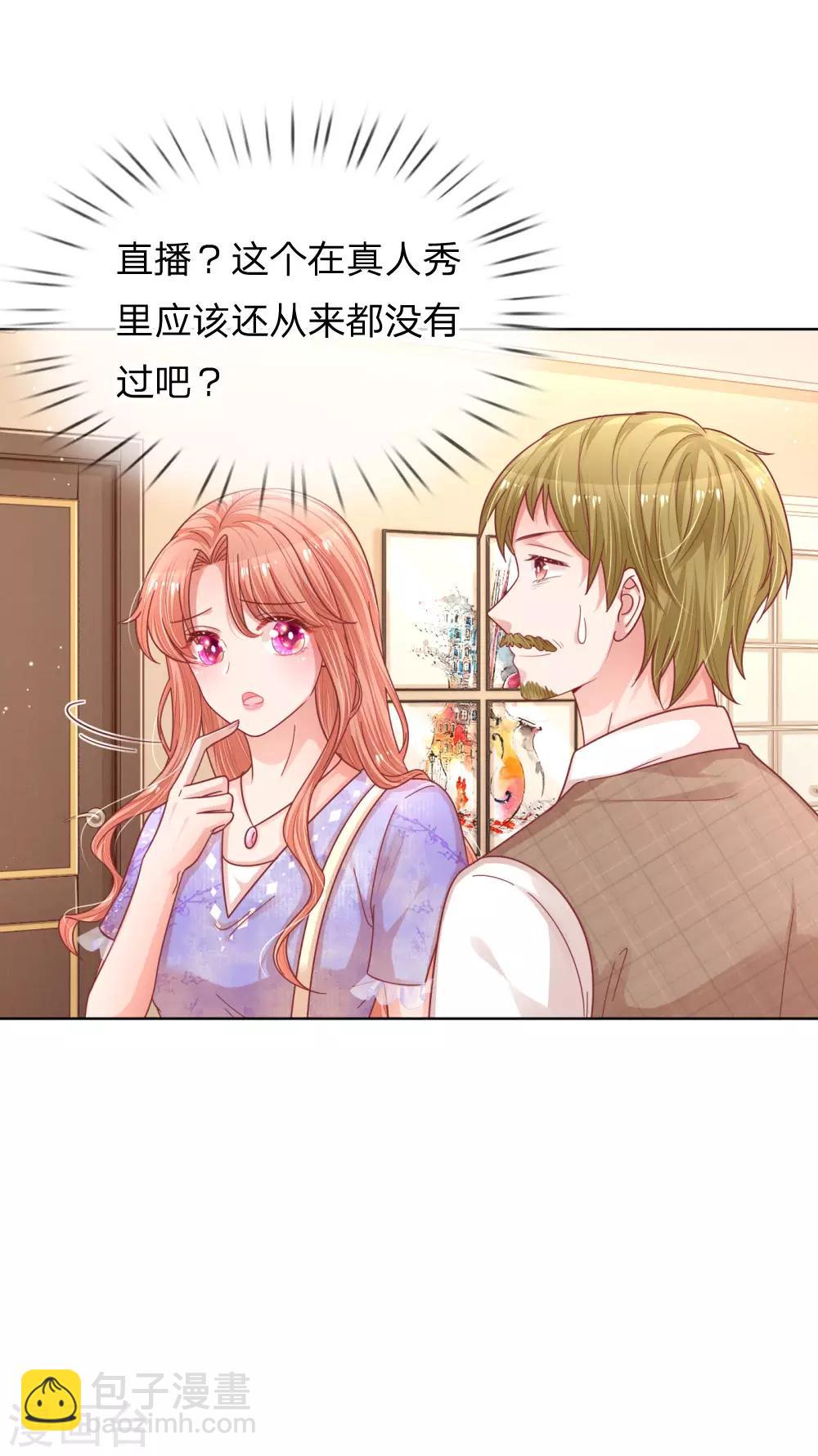 第225话 直播真人秀16