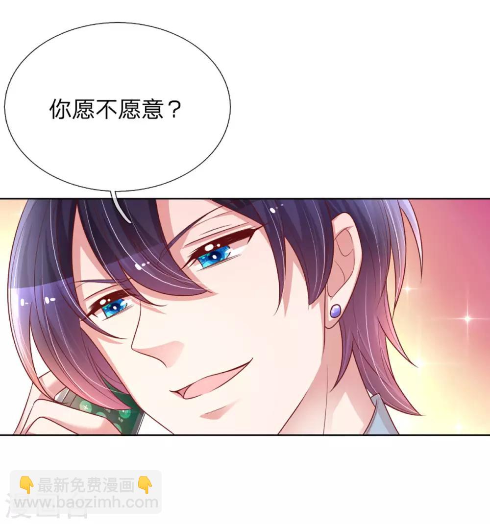第229话 爱情与事业31