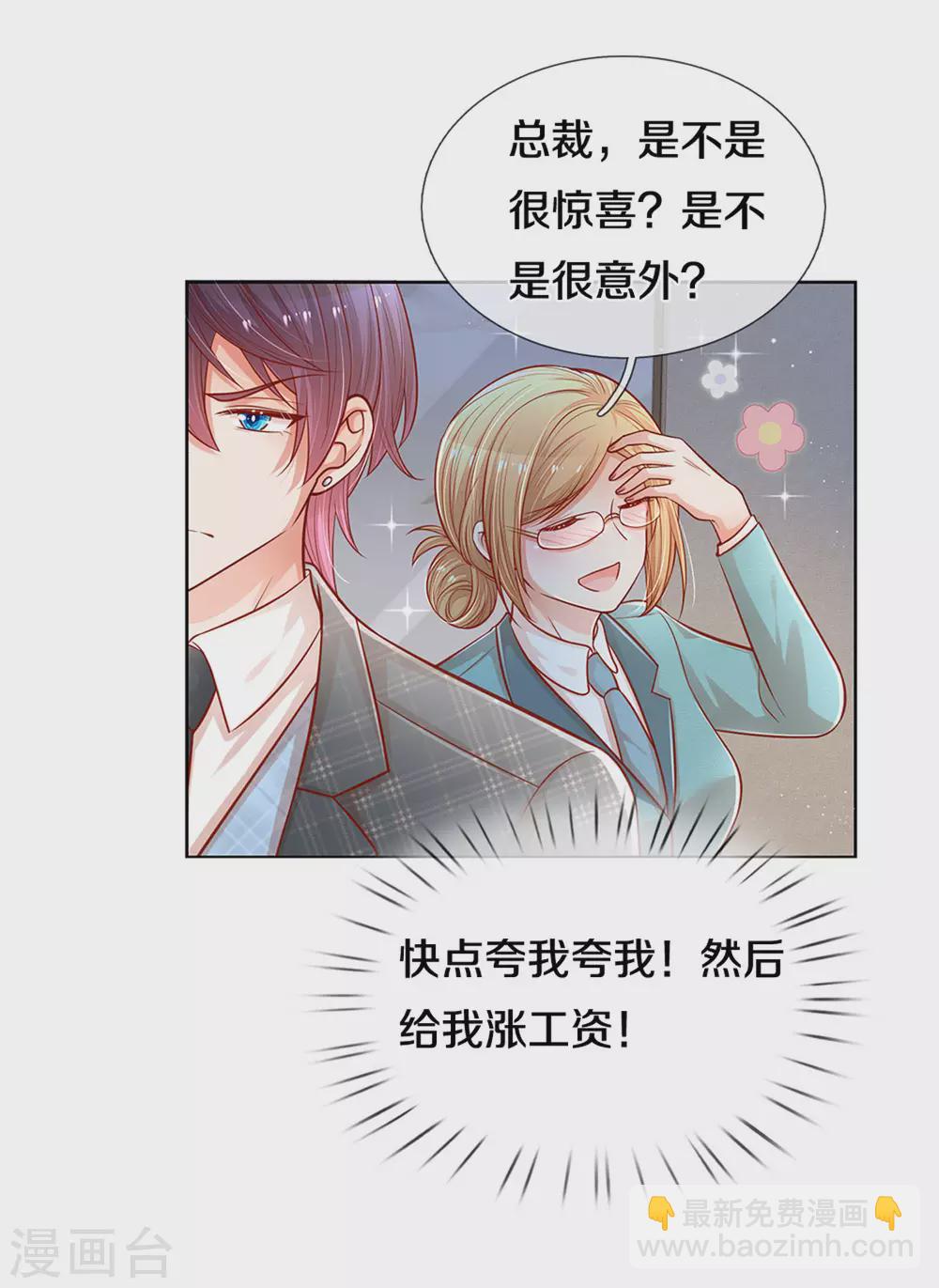 第260话 “意外”惊喜13